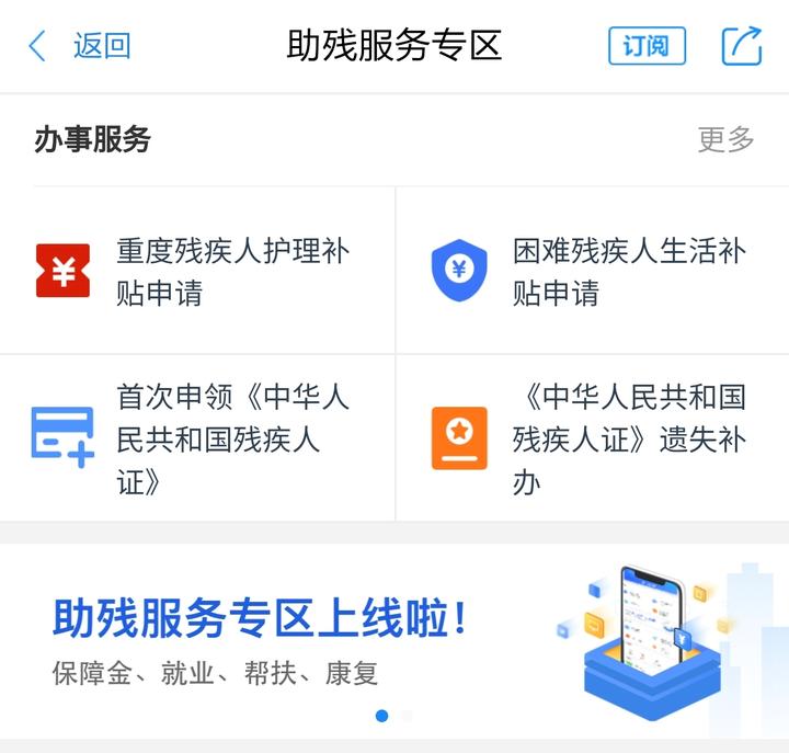 探索救助认证App，安卓用户下载指南