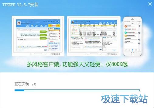 TTKEFU客服安装与使用指南大全