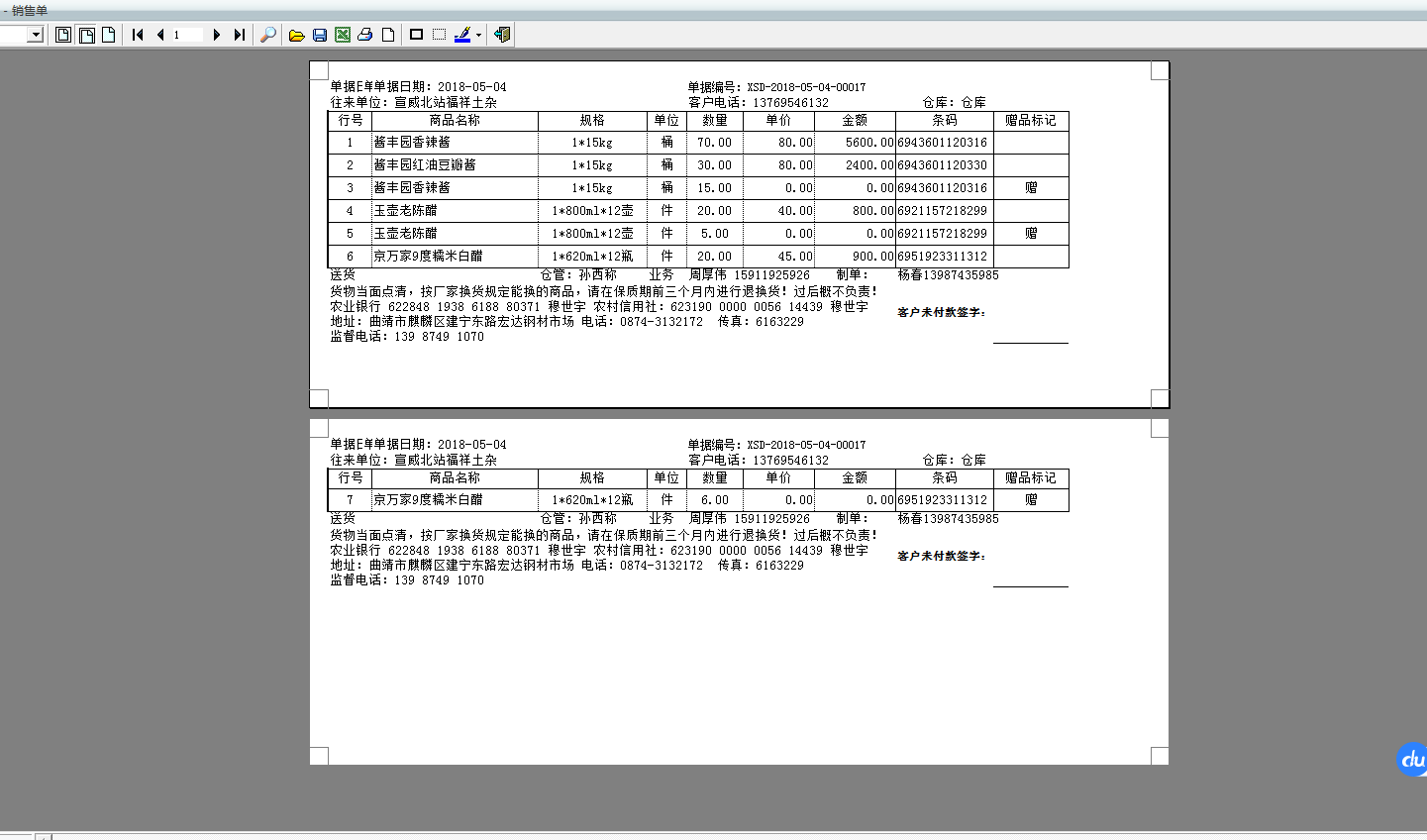 企业信息高效打印攻略，全攻略实现企业数据精准呈现