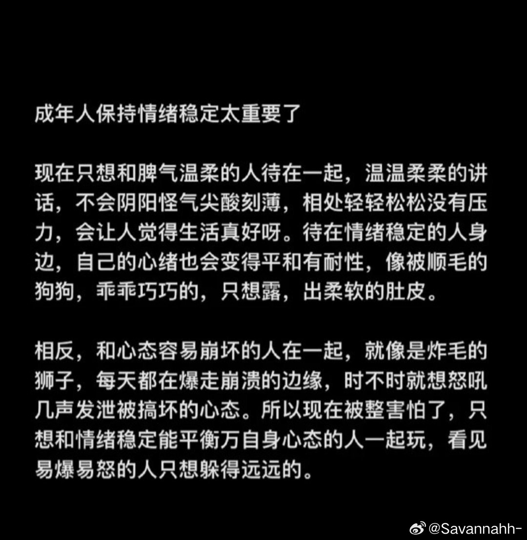 2024年，我长成情绪稳定的大人了吗？