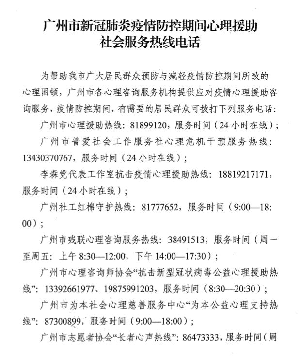 疫情救助站电话，连接希望与援助的桥梁热线