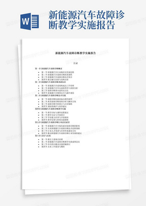 应急医疗救助技能实训报告总结与体验分享