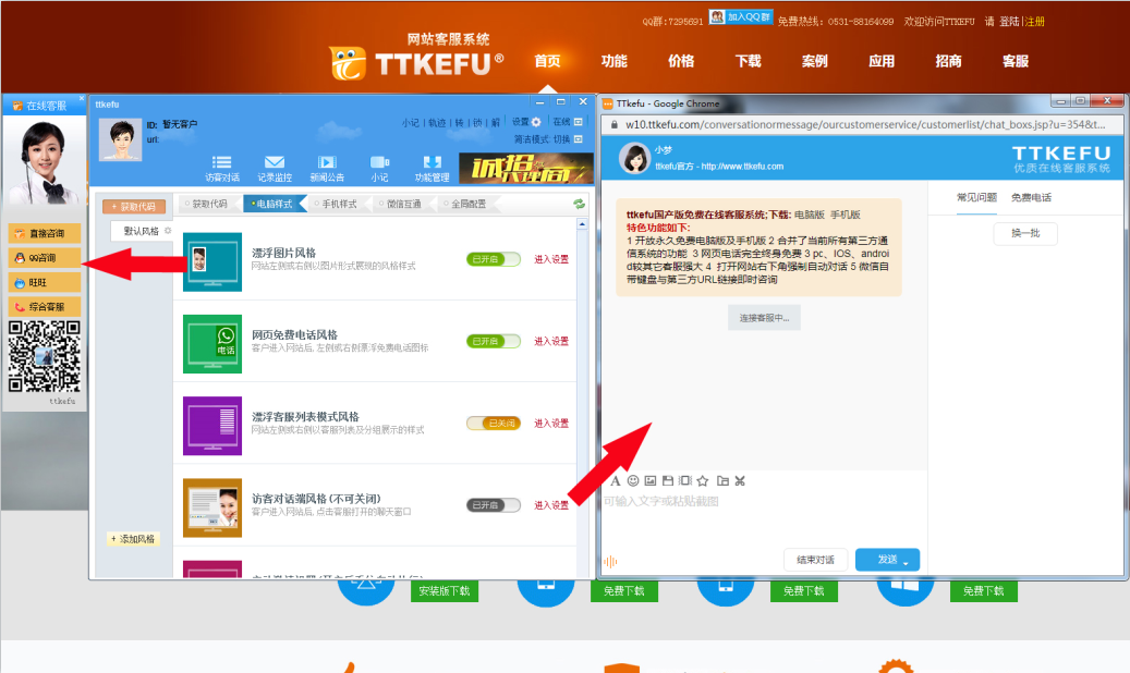 TTKefu在线客服系统，重塑客户服务未来之路的利器