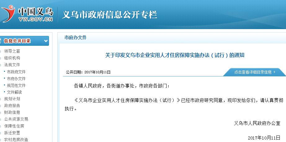 浙江省义乌市人社局联系电话，了解、咨询、服务的沟通桥梁