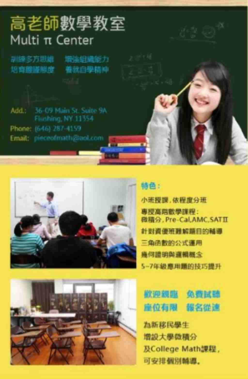 免费数学咨询老师，学习路上的得力伙伴