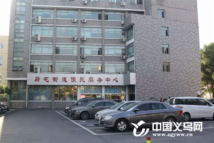 义乌市救助管理站地址与重要性概述