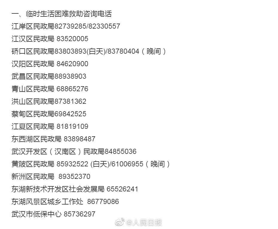 社区临时救助申请，和谐社会建设的关键环节