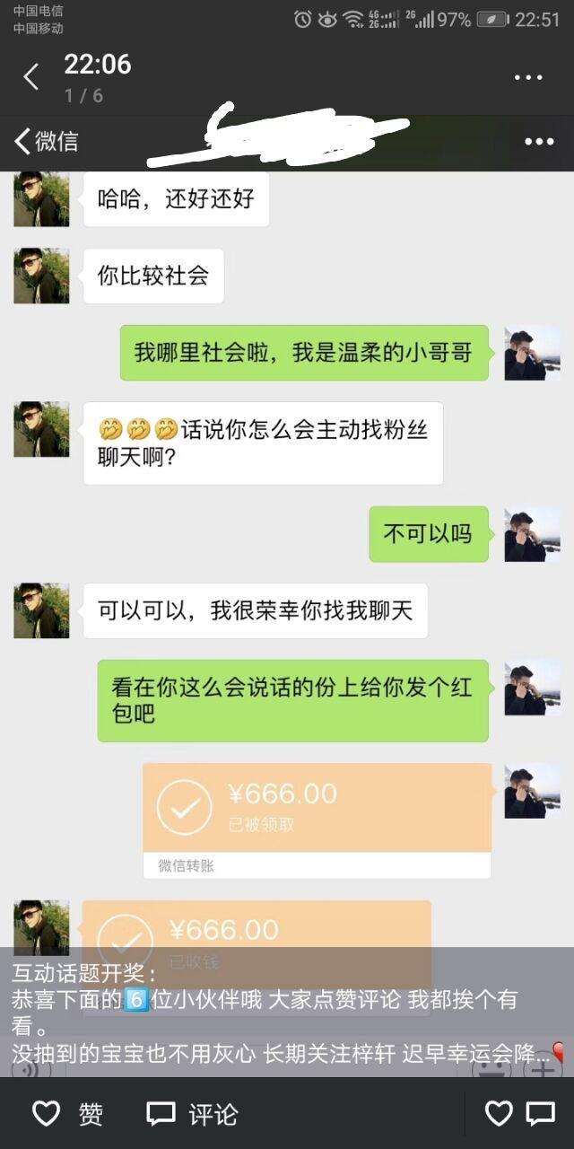 微信送礼物的功能上线