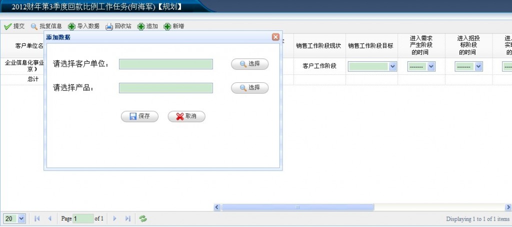 EasyUI表单生成器，高效前端开发利器