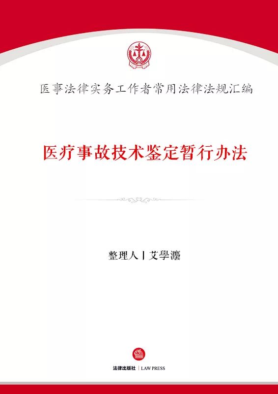 医学法律法规库，医疗领域健康发展的重要基石守护者