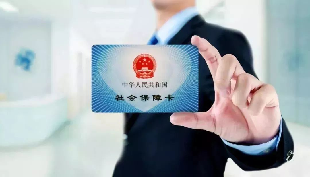 义乌社保每月缴纳1500元，深度解读与探讨