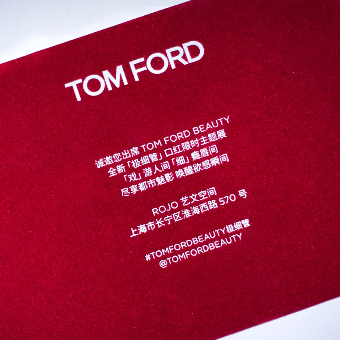 TOMFORD戏瘾之夜