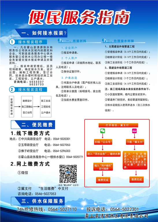 便民服务活动指南，构建全方位高效便捷服务体系