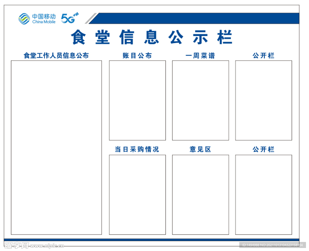 信息公示栏图片，虚拟与现实的桥梁连接