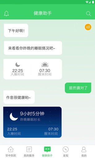 网上免费医生在线咨询男科，健康咨询的新选择