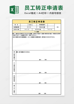 临时救助申请表模板填写指南