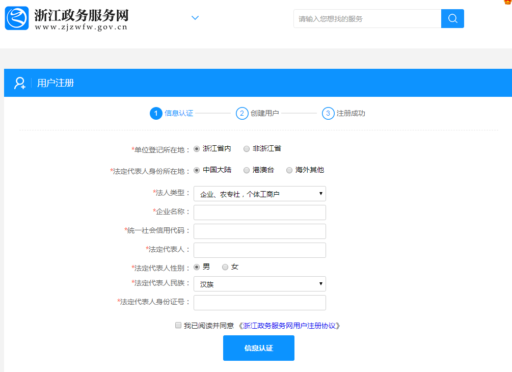 义乌政务网首页，一站式政务服务核心平台