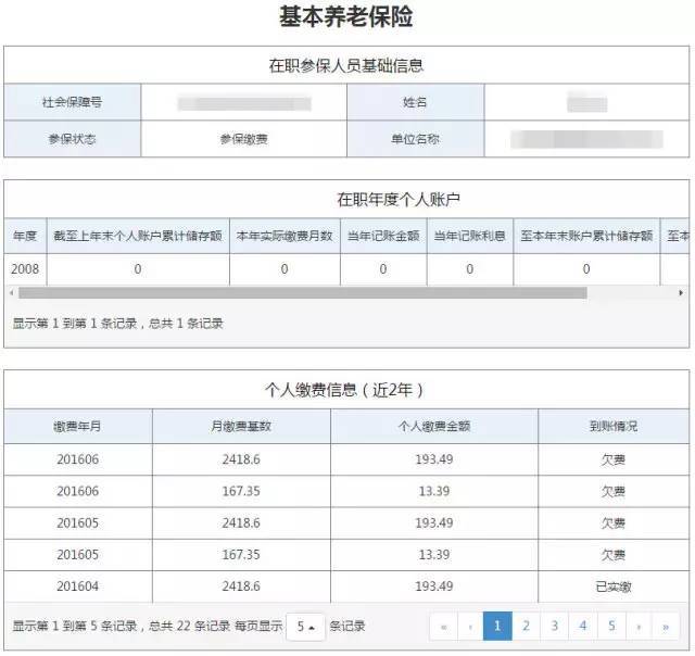 义乌社会保障网上查询平台，便捷服务，一网通行