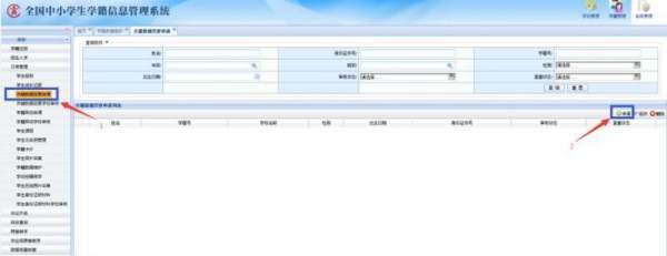 数字化时代校园管理创新，学生在线申请系统亮相校园