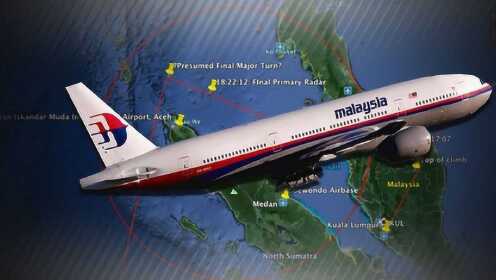 马方同意恢复搜索MH370航班，马来西亚同意重启MH370搜索，马航MH370航班搜索将重启，马来西亚重启MH370航班搜索，马方同意对MH370航班进行新搜索