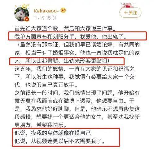 留几手恋情曝光，前男友爆料细节