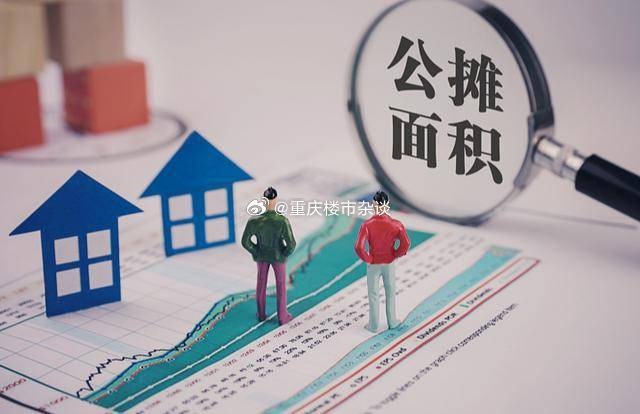 取消公摊面积后购房成本会降吗？