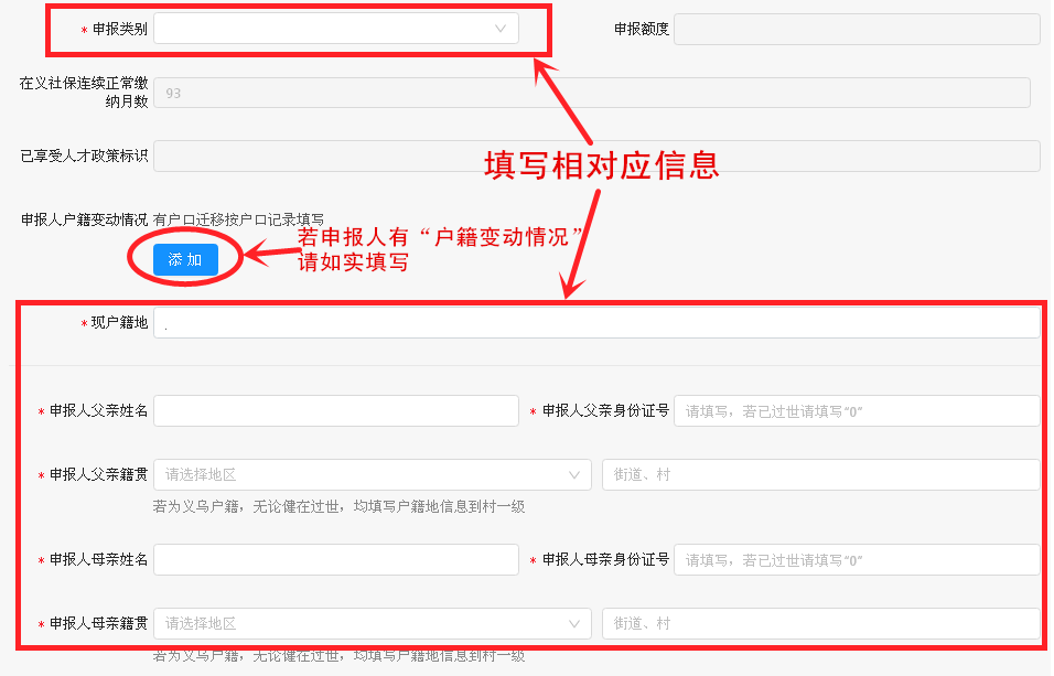 义乌补贴申请攻略，详细指南助你顺利申请补贴