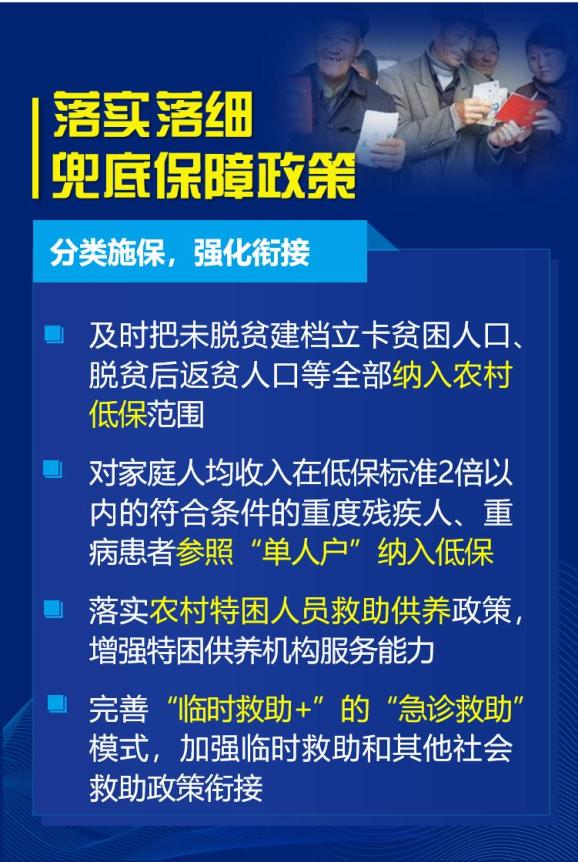 社会救助，道义责任还是最后防线？探讨其定位与正确性