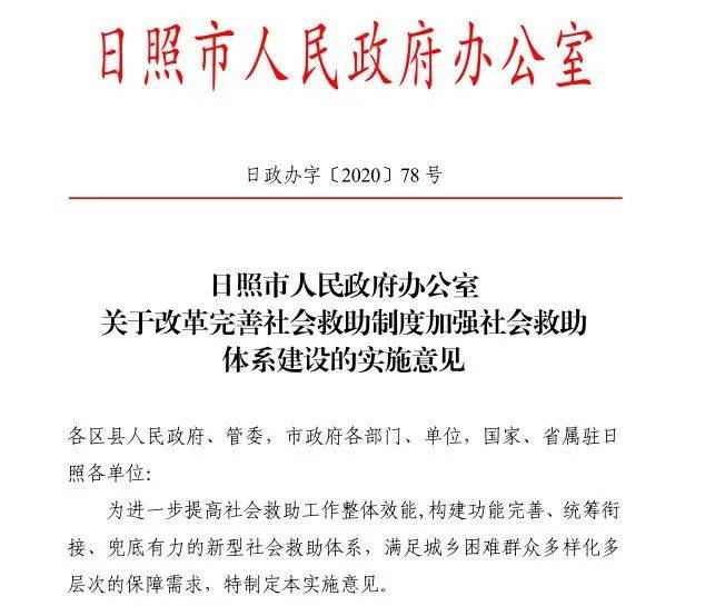 社会救助实施路径的探究与完善