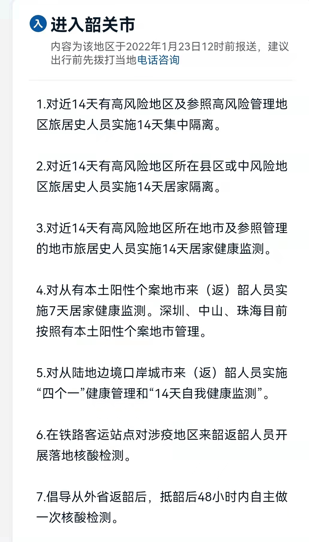 莞政签在现代社会的应用价值与影响探究