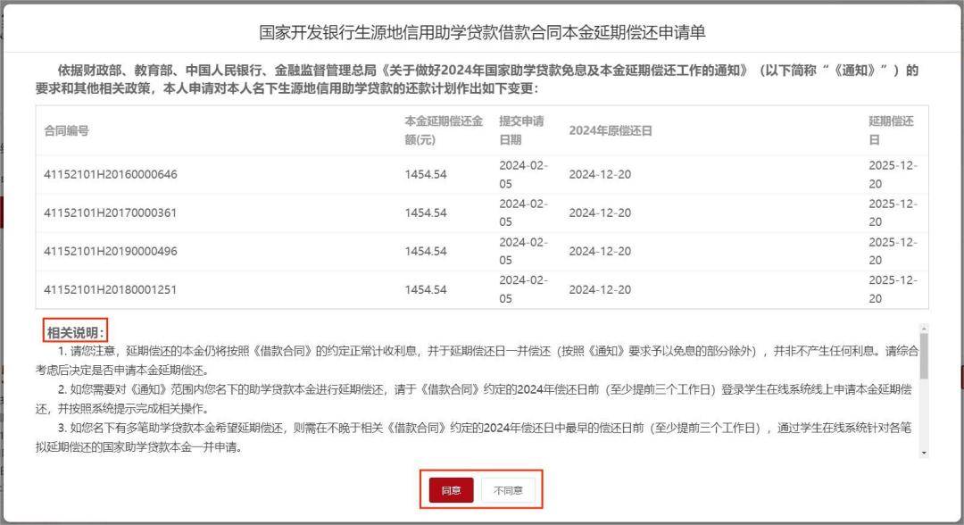 2024年学位补贴延迟发放问题解析与应对策略探讨