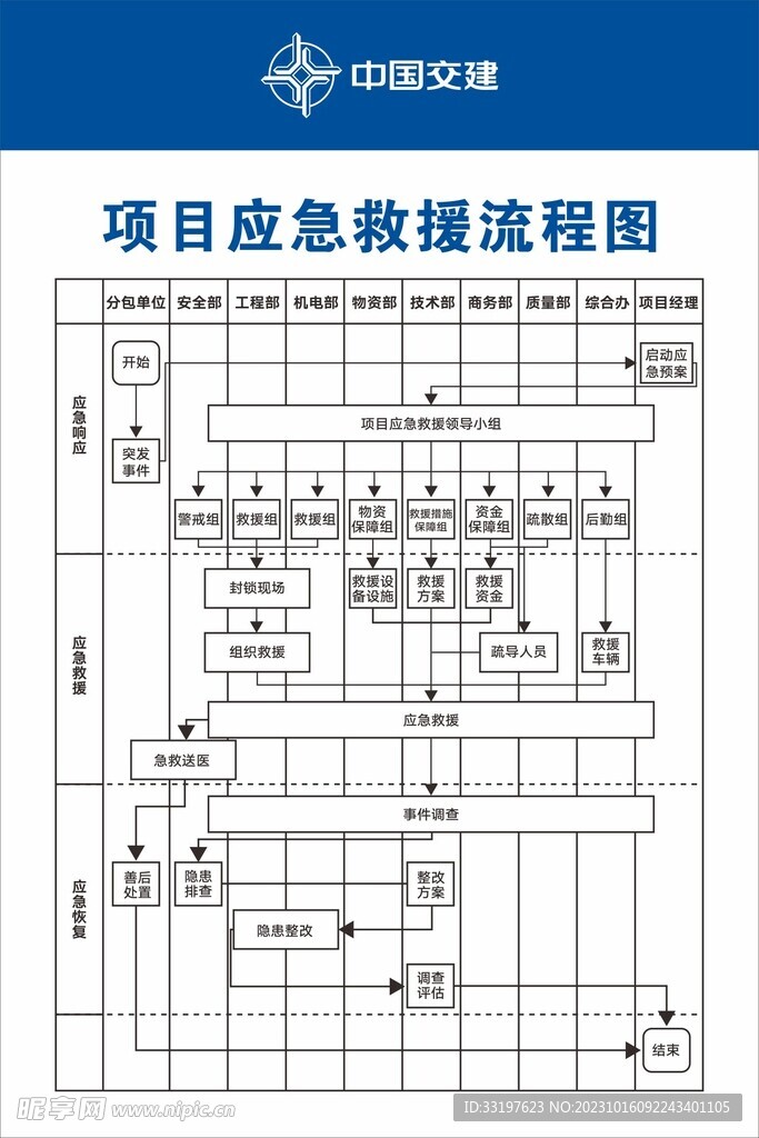 2024年12月22日 第25页