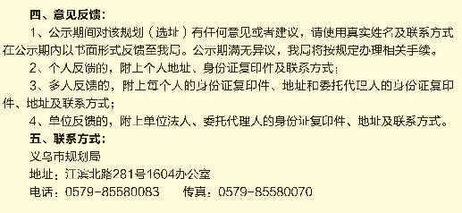 义乌市政府门户网官网，政府与市民的沟通桥梁