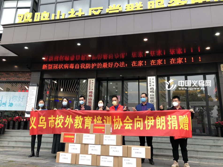 义乌市教育基金会，坚实后盾推动教育蓬勃发展