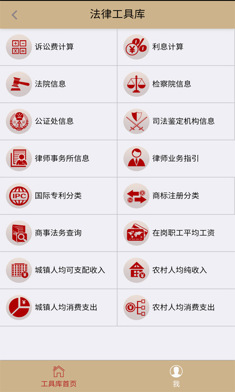 国家法律法规数据库官网App，法治建设的数字化新力量