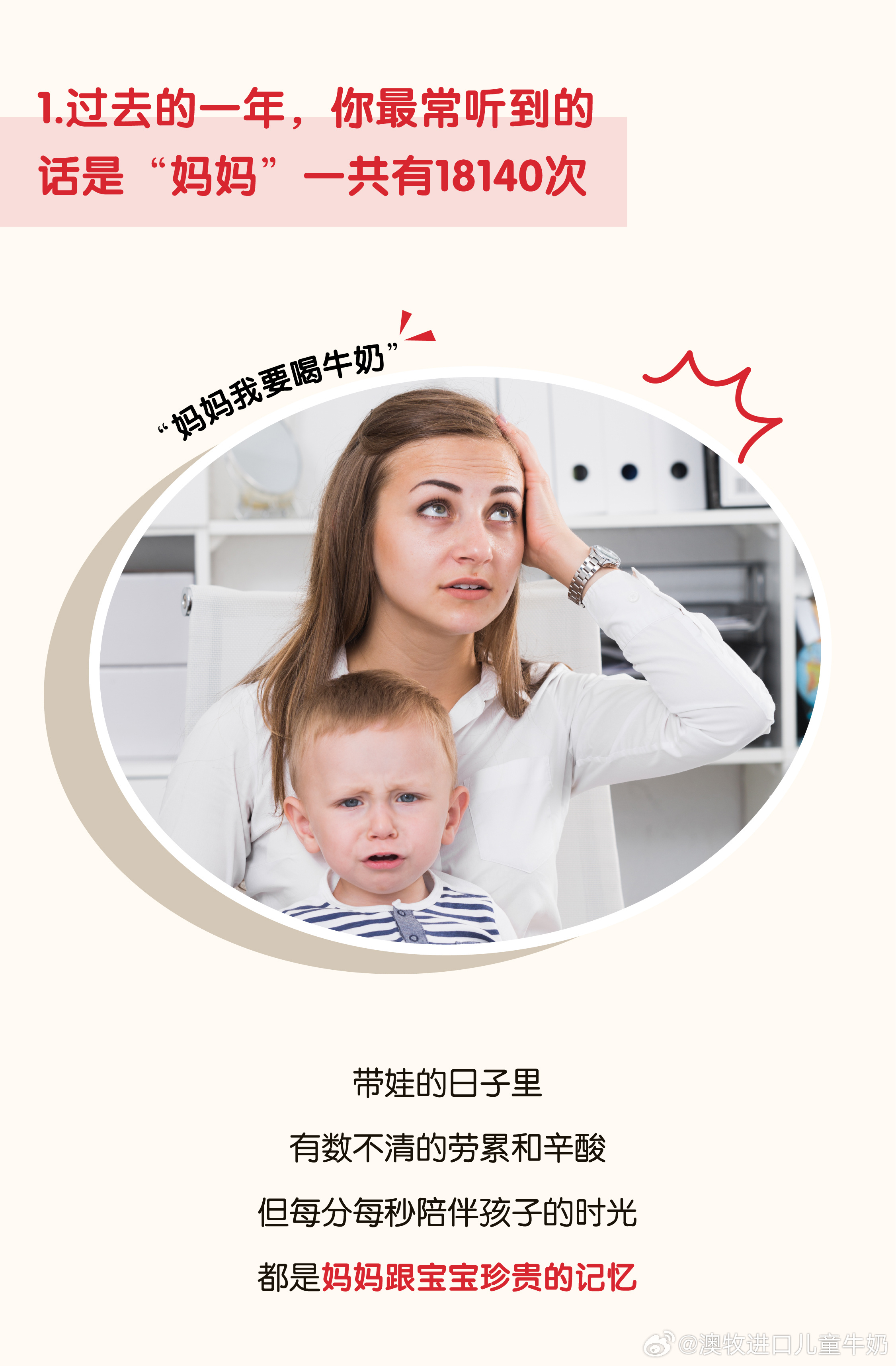 事业型妈妈，孩子更崇拜？