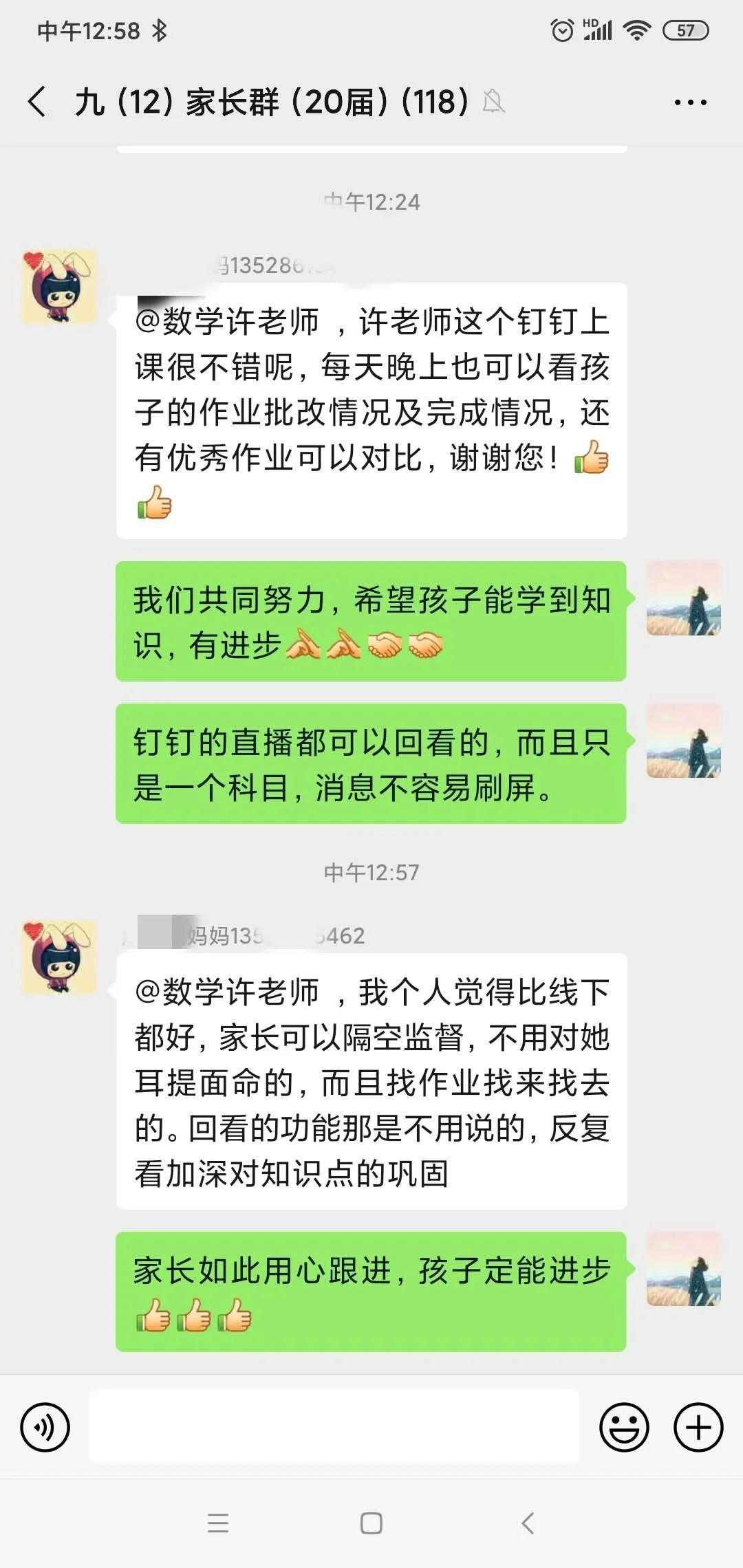 在线老师答疑，重塑教育新模式的新路径