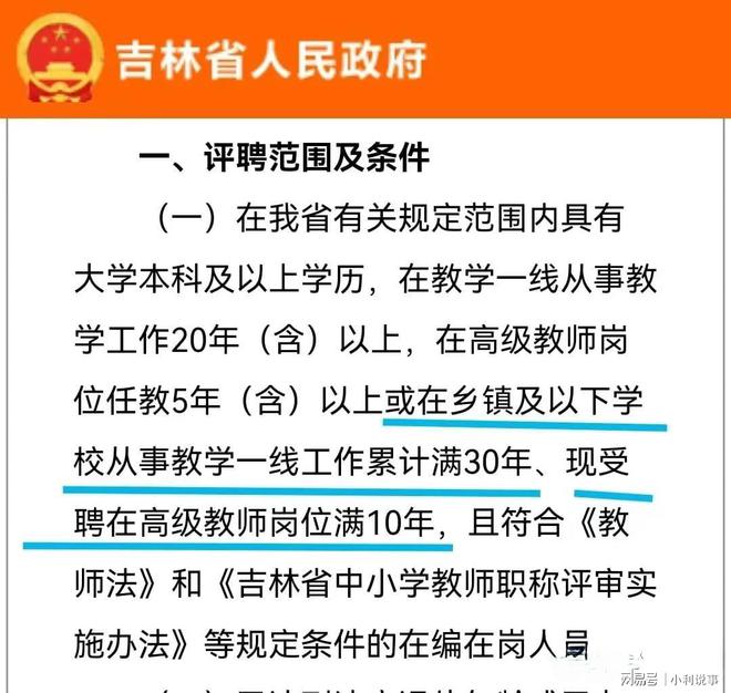 北京职称政策解读，新体系下的机遇与挑战探索