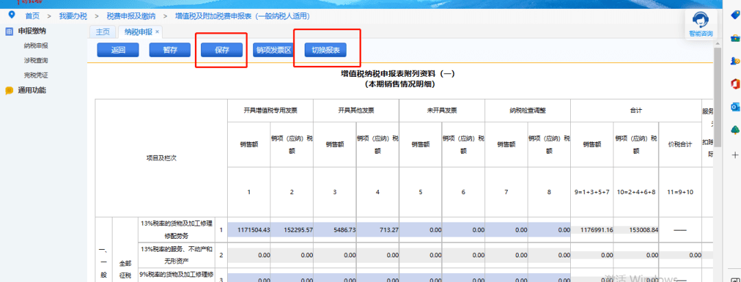 离线版申报表申报流程详解指南