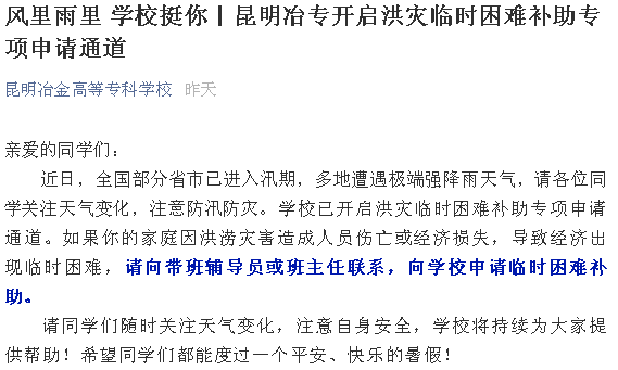 因灾救助申请理由，灾难无情，人间爱心显真情