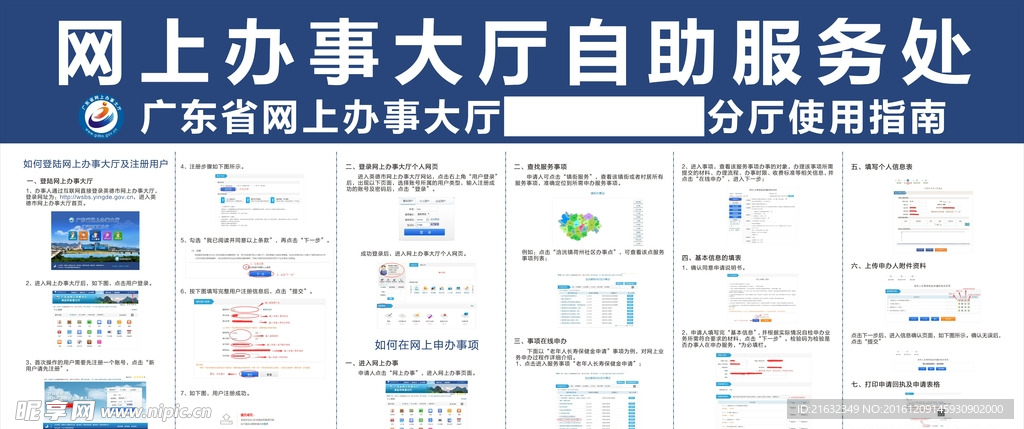 数字化时代，网上办事的便捷之路