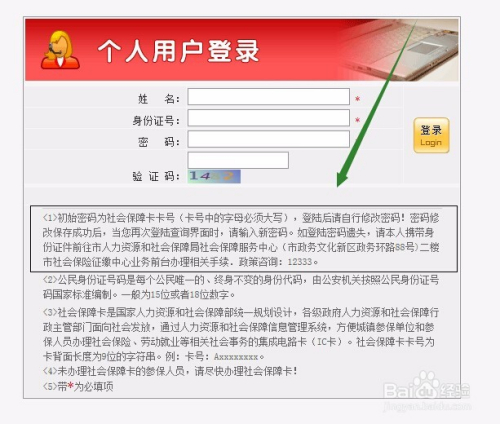 孩子社保卡密码遗忘应对攻略，全面解析解决方案！