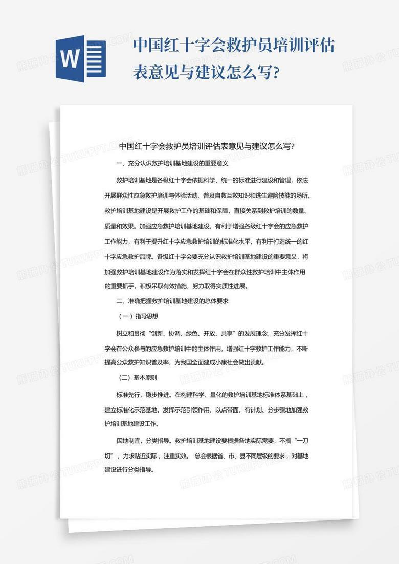 如何精炼撰写救助内容的标题，简洁有效的救助文案创作指南