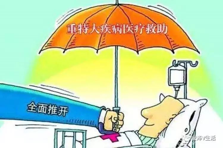 低保户医疗救助政策