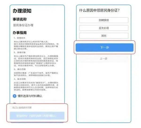 一窗受理补助账号登录指南