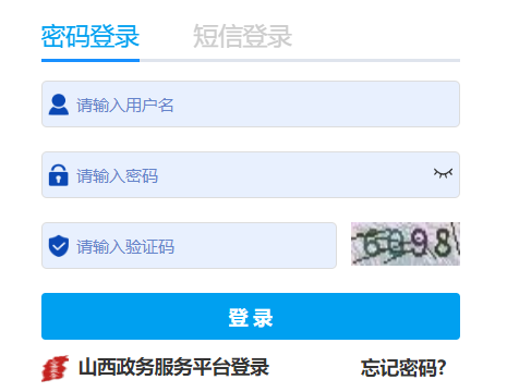 山西政务服务网登录入口，一站式政务服务的便捷通道与高效门户