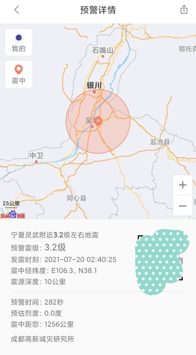 银川地震，了解地震知识，应对地震灾害