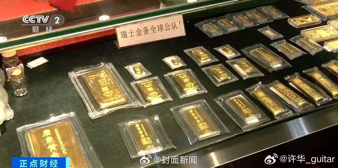 男子1小时买空两家金店，投资金条