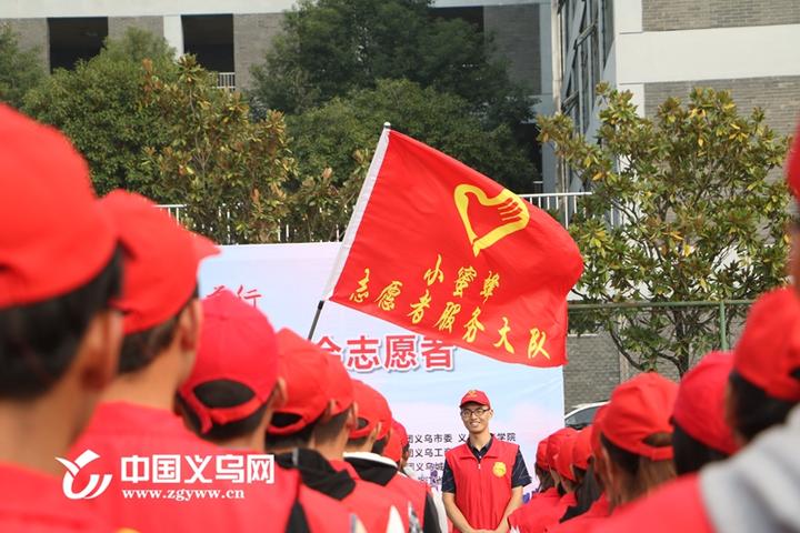 义乌慈善志愿者协会，传递爱心，共筑和谐城市之梦