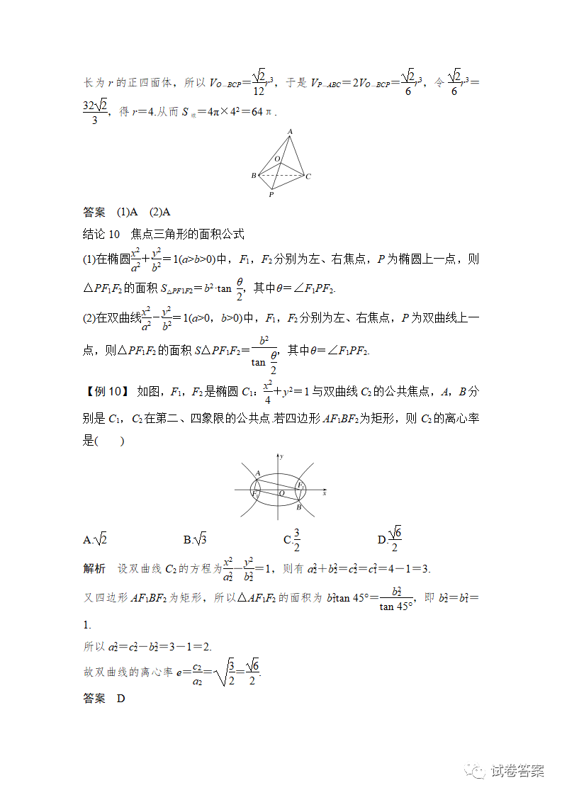 高二数学答疑平台登录入口，解决数学难题的助力帮手